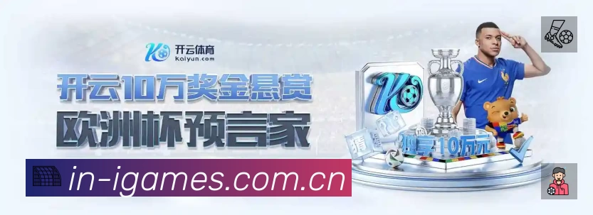 爱游戏