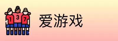爱游戏 logo